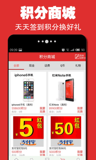 餡餅街(手機購物) v2.0.1 安卓版 1