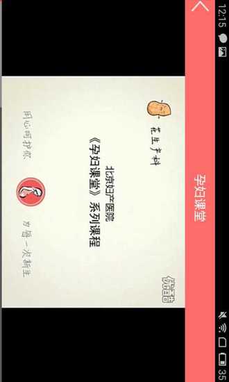 花生產(chǎn)科 v1.0.0 安卓版 0