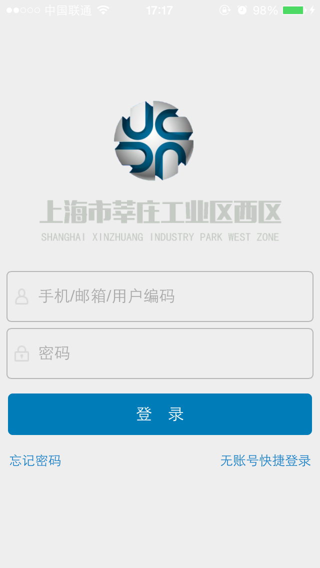 上海莘莊智慧園區(qū) v00.00.0001 安卓版 1