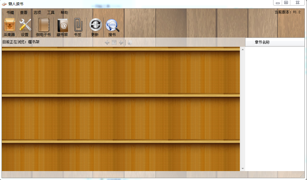 懶人讀書 v1.2 綠色版 0