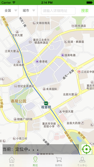 名特匯 v1.5 安卓版 1