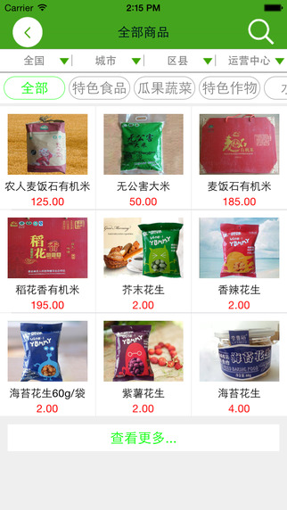 名特匯 v1.5 安卓版 2