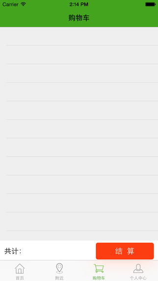 名特匯 v1.5 安卓版 3