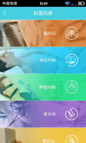 39大醫(yī)生 v0.1.03 安卓版 1