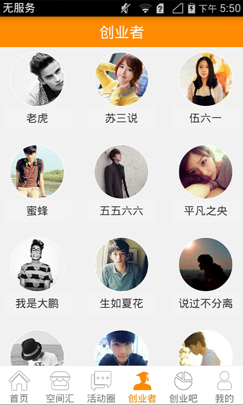 億蜂(創(chuàng)業(yè)服務(wù)) v2.0.4 安卓版 0