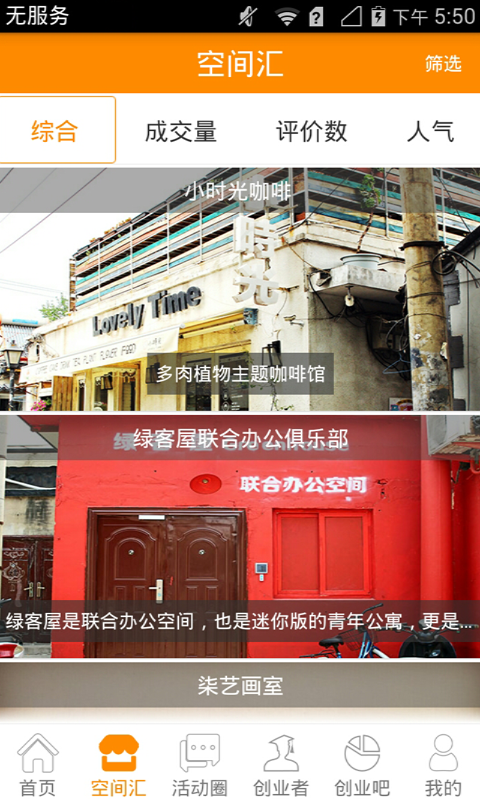 億蜂(創(chuàng)業(yè)服務(wù)) v2.0.4 安卓版 2