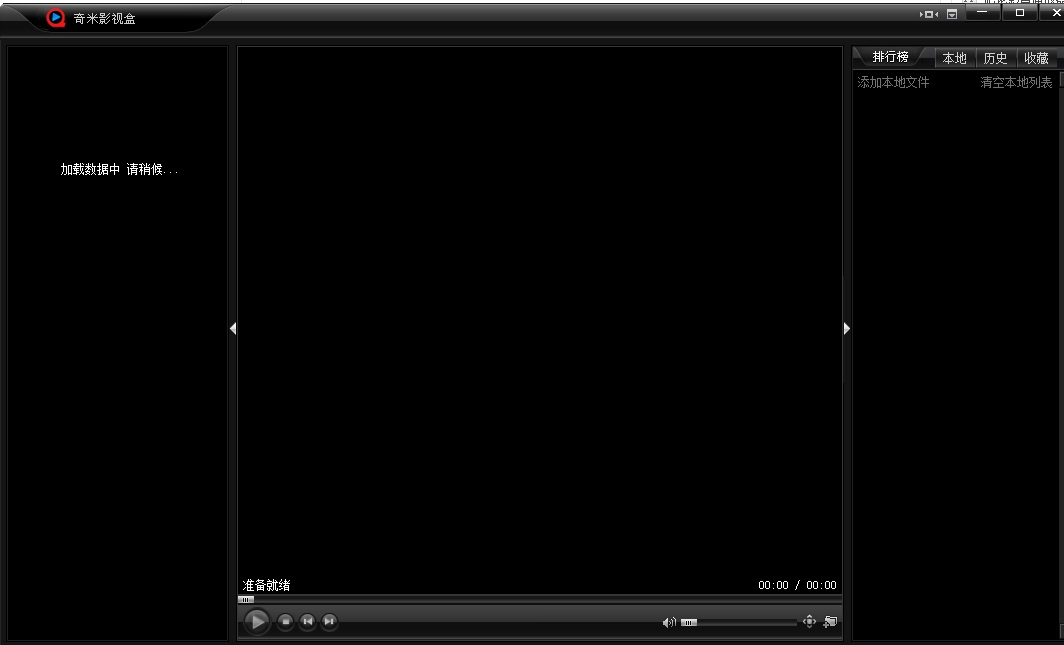 奇米影視777影音先鋒 v9.3.0 3D版 0