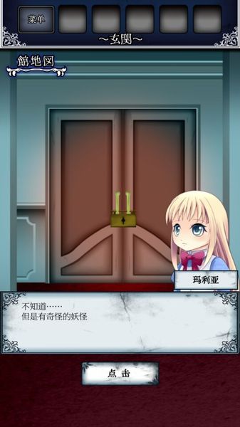 逃脫怪物之館漢化版 v1.0.1 安卓 2