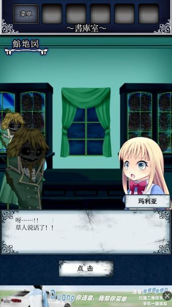 逃脫怪物之館安卓版