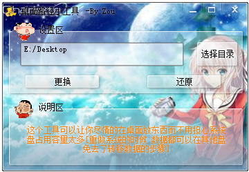 桌面路徑小工具 v1.0 綠色版 0