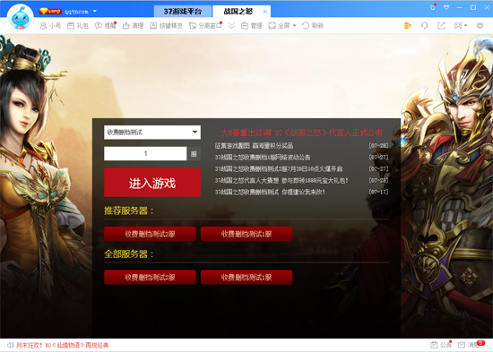 37戰(zhàn)國之怒微端 v3.1.2.0 官方版 0