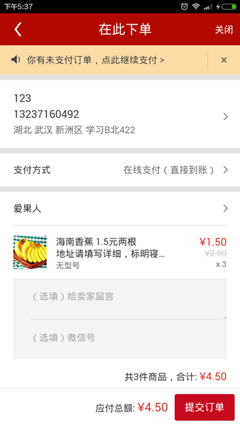 愛果人(水果配送) v2.7.38 安卓版 1