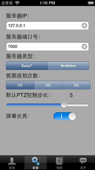 Easy7 for Android手機(jī)客戶端 v1.0 安卓平臺版 0