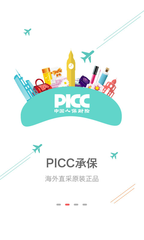 購輕松VIP(韓國海購) v1.0.0 安卓版 3