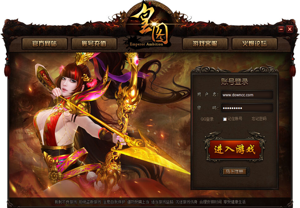 9377皇圖登陸器 v1.0.0.9 官方版 0