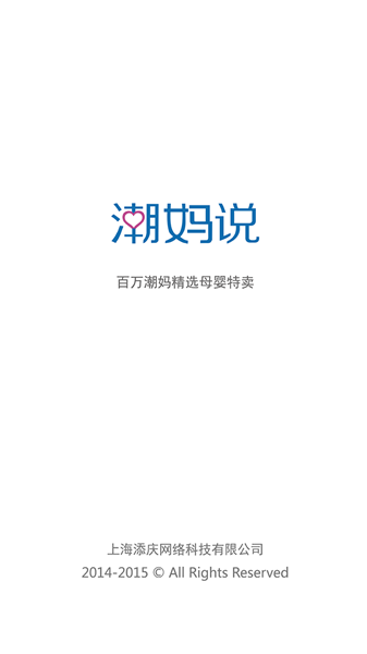 潮媽說 v2.5.1 安卓版 0