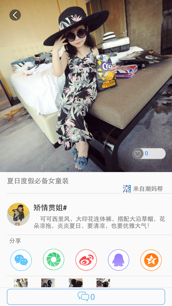 潮媽說 v2.5.1 安卓版 3