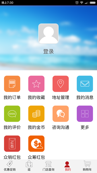 潮媽說 v2.5.1 安卓版 4