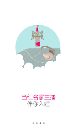 咪咕聽書ios版 v2.1.7 蘋果iphone越獄版 0