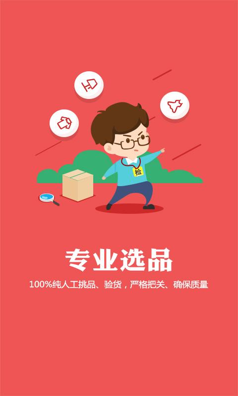 網(wǎng)易易選優(yōu)品 v1.0.1 安卓版 1