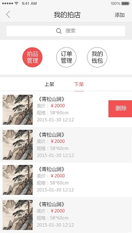 曬寶(原愛藝拍) v2.4.3 安卓版 1