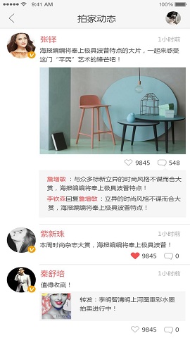 曬寶(原愛藝拍) v2.4.3 安卓版 2