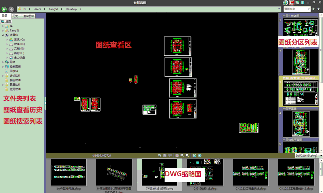 鵬業(yè)CAD智慧看圖 v1.0 官方版 0