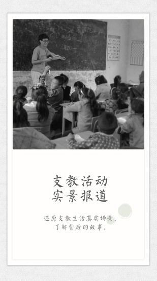 俊才公益 v2.2.5 安卓版 0