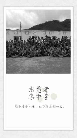 俊才公益 v2.2.5 安卓版 2