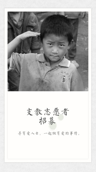 俊才公益 v2.2.5 安卓版 3