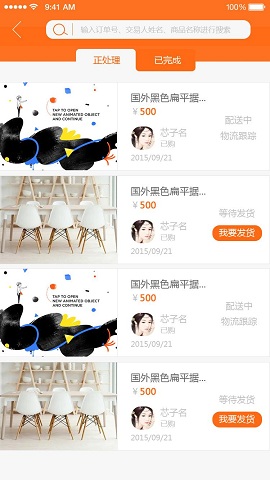 曬寶商戶版 v1.1 安卓版 1