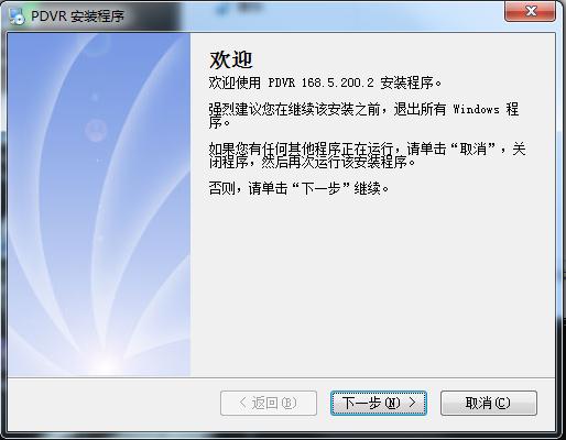波粒dvr監(jiān)控軟件 v9.0.4.0 官方版 0