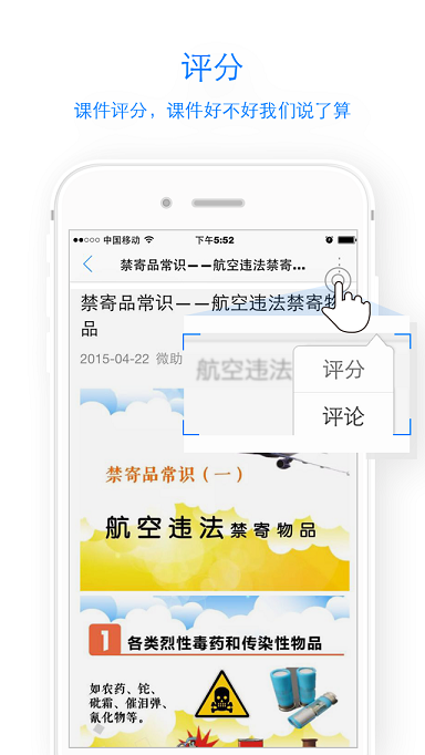 圓通速遞百科 v0.9.8r34 安卓版 0