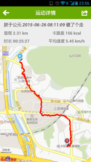 我愛運(yùn)動(dòng)app v1.3.5 安卓版 1