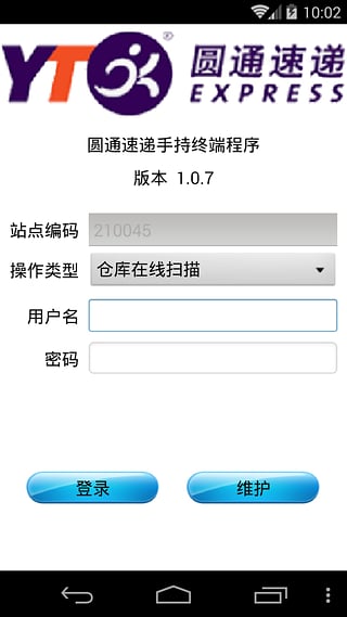圓通內(nèi)場app安裝包 v1.6.22 安卓版 0