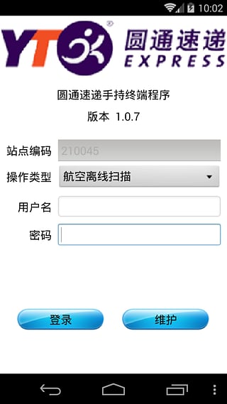 圓通內(nèi)場app安裝包 圓通內(nèi)場最新版本下載