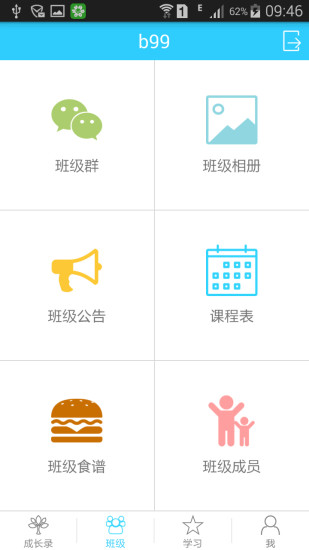 花朵笑了(花朵親子) v1.32.2 安卓版 0