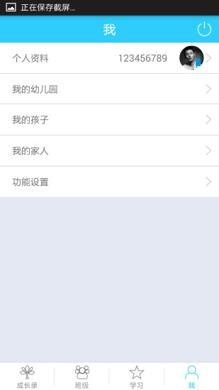 花朵笑了(花朵親子) v1.32.2 安卓版 3