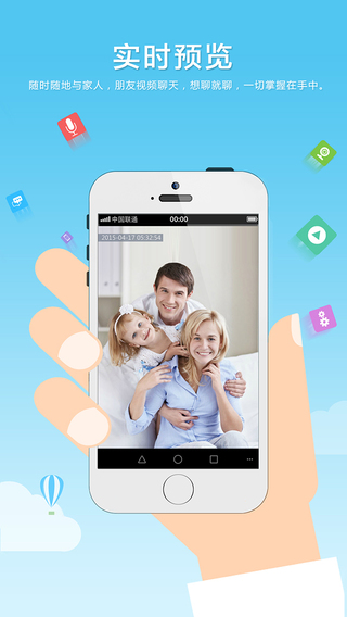 喬安云監(jiān)控iphone版 v5.34 最新ios手機(jī)版 0