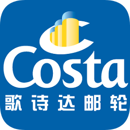 icosta歌詩達(dá)郵輪