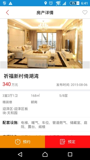 智慧我家 v1.03.1 安卓版 2