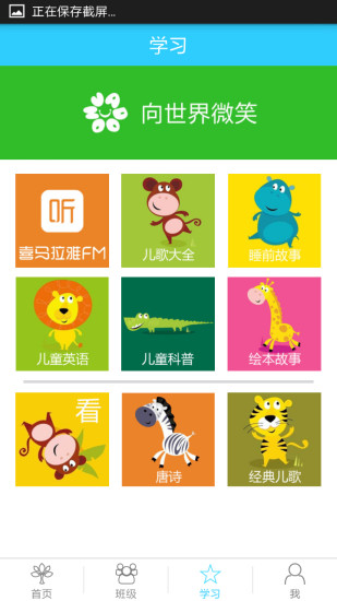 花朵老師app v1.32.2 安卓版 2