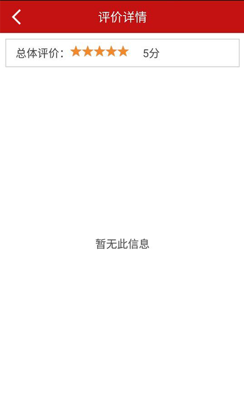 百購(gòu)賣(mài)家 v1.0.1 安卓版 0