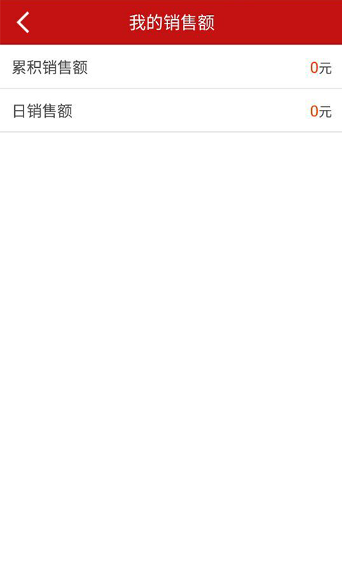 百購(gòu)賣(mài)家 v1.0.1 安卓版 3