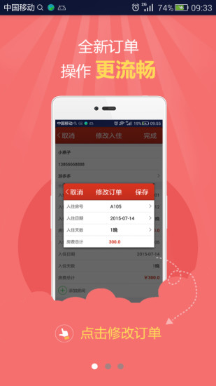 番茄來了app蘋果版