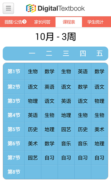 暖心媽媽 v0.2.4 安卓版 0