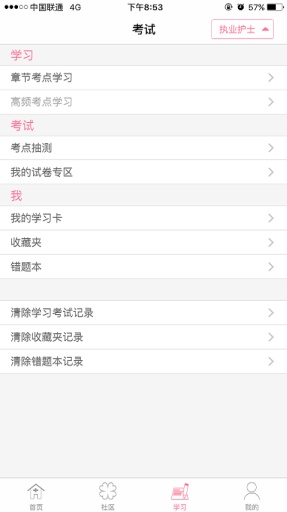 護(hù)聯(lián)網(wǎng)手機(jī)軟件 v106.0.1 安卓版 2
