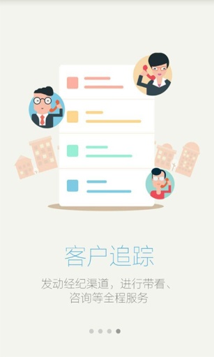 客倍多(房產(chǎn)銷售平臺) v2.1 安卓版 0