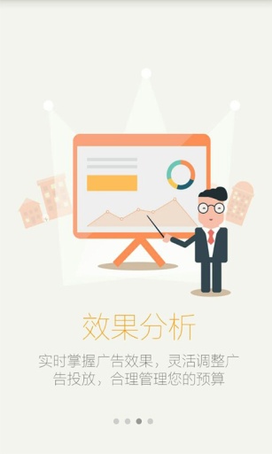 客倍多(房產(chǎn)銷售平臺) v2.1 安卓版 1