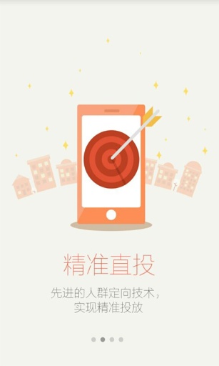 客倍多(房產(chǎn)銷售平臺) v2.1 安卓版 2
